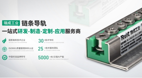 瑞成工業(yè)洞見智造新趨勢，推動精密傳動領(lǐng)域進(jìn)步助力中國制造
