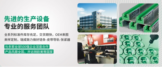 聚乙烯鏈條導(dǎo)軌是如何固定安裝的？